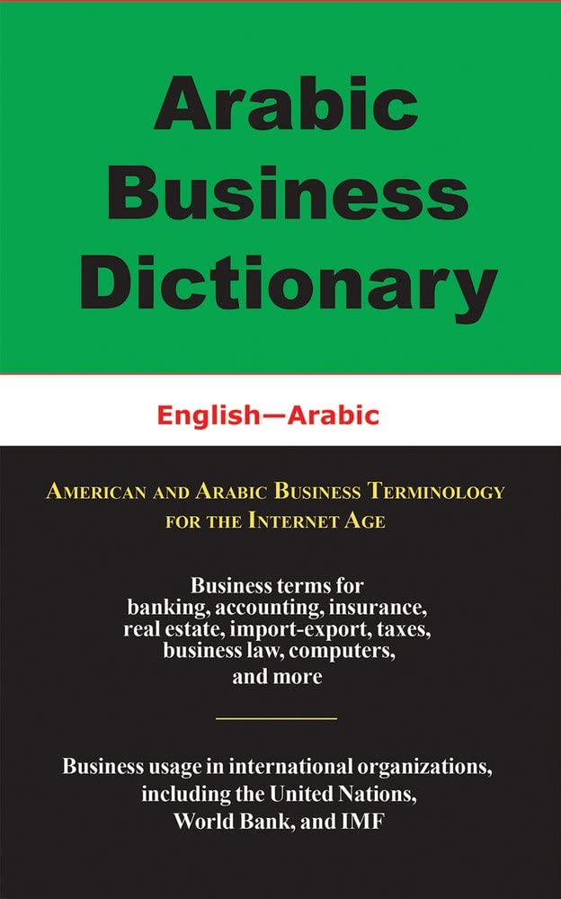 Arabic Business Dictionary